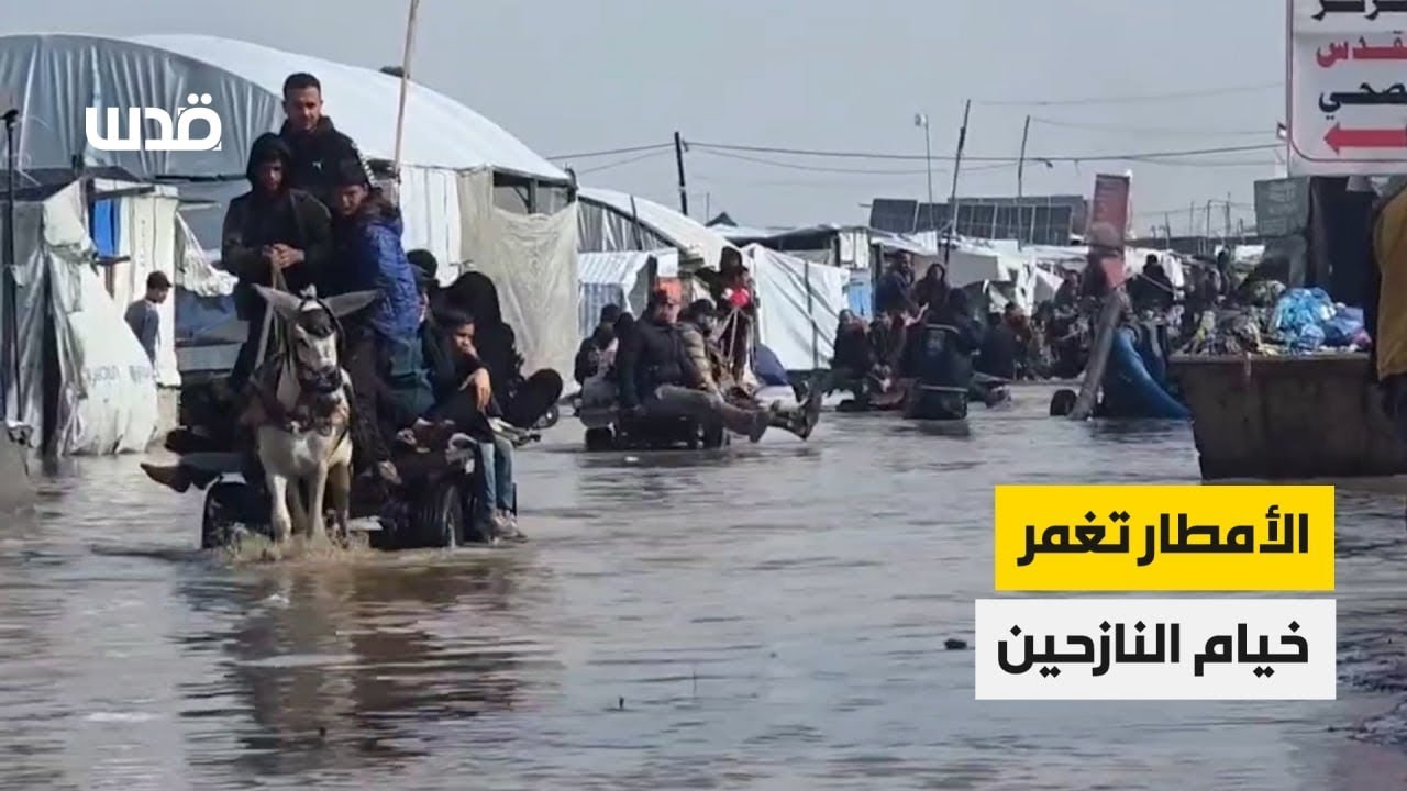 غرق خيام النازحين في قطاع غزة، في ظل منع الاحتلال إدخال معدات الإيواء والإعمار المناسبة