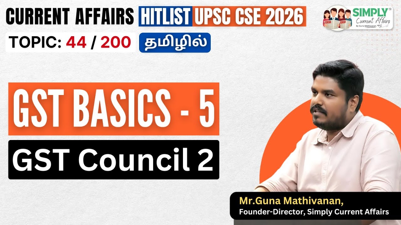 Hitlist (Tamil) | Prelims 2026 | GST Basics-5 | GST Council-2 (44/200) | UPSC | Guna Mathivanan
