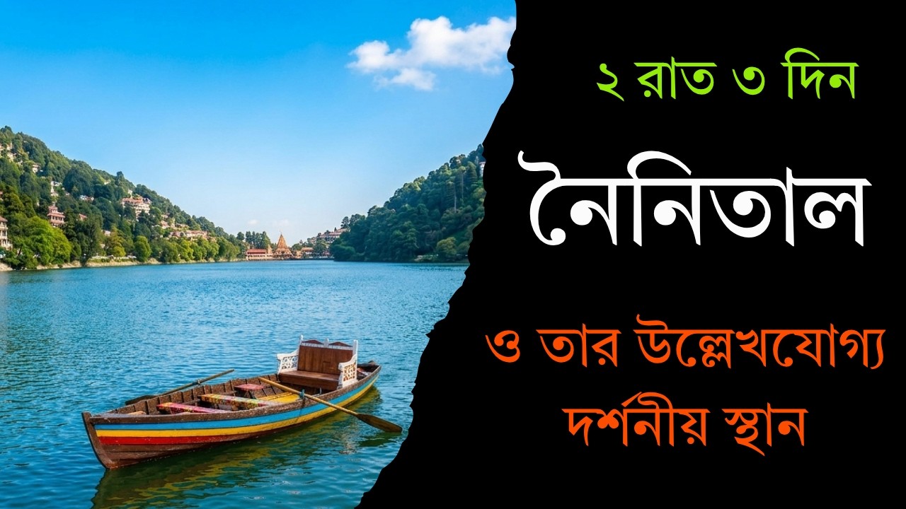 Nainital #nainital #neemkarolibaba