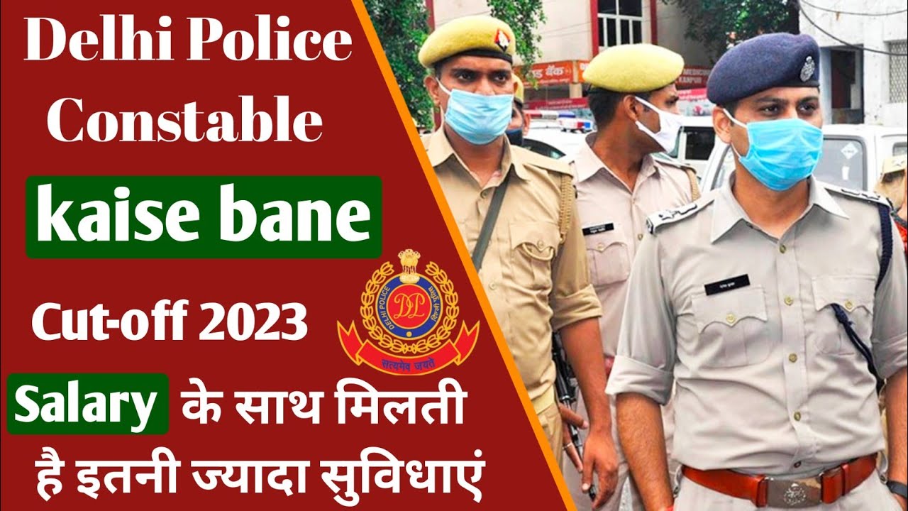 #delhi Police Constable kaise bane | Delhi Police Constable cut off | Delhi Police Constable Salary