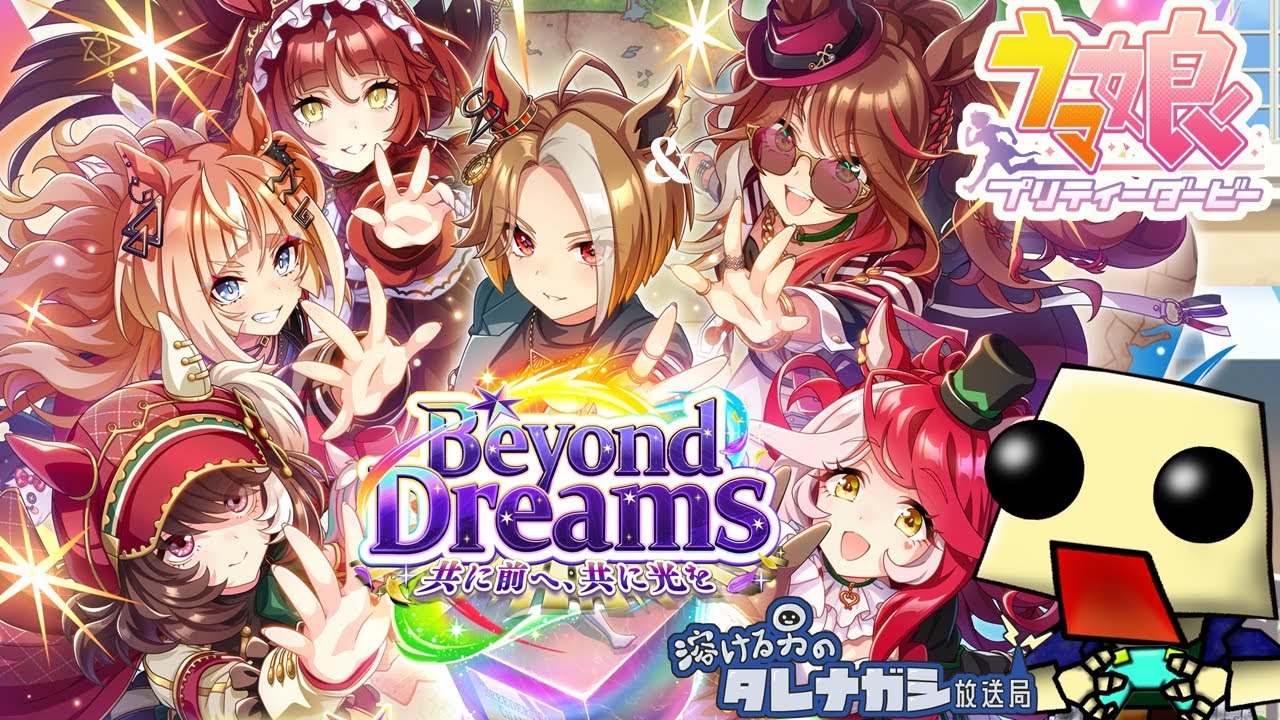 [ウマ娘]新育成シナリオを遊んでいく