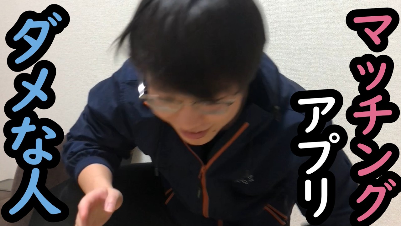 マッチングアプリが上手くいかない理由をチャットGPTに聞いてみる