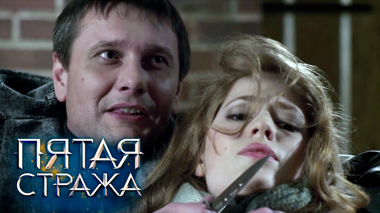 БОЛЬШОЙ СБОРНИК СЕРИЙ 2023 - Пятая Стража: Случайная жертва