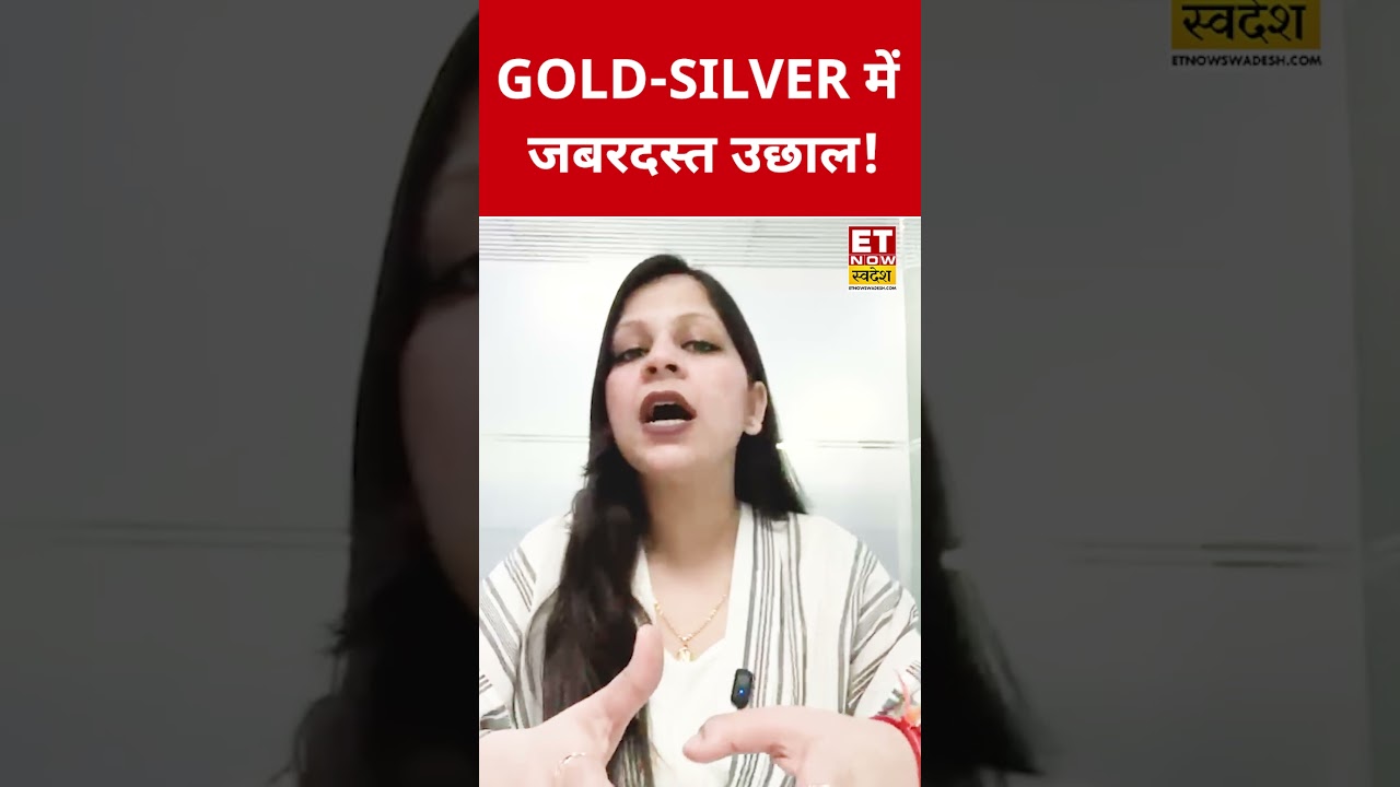 Silver-Gold Price: Gold and silver are seen rising on MCX, know the details #shorts #gold #silver...