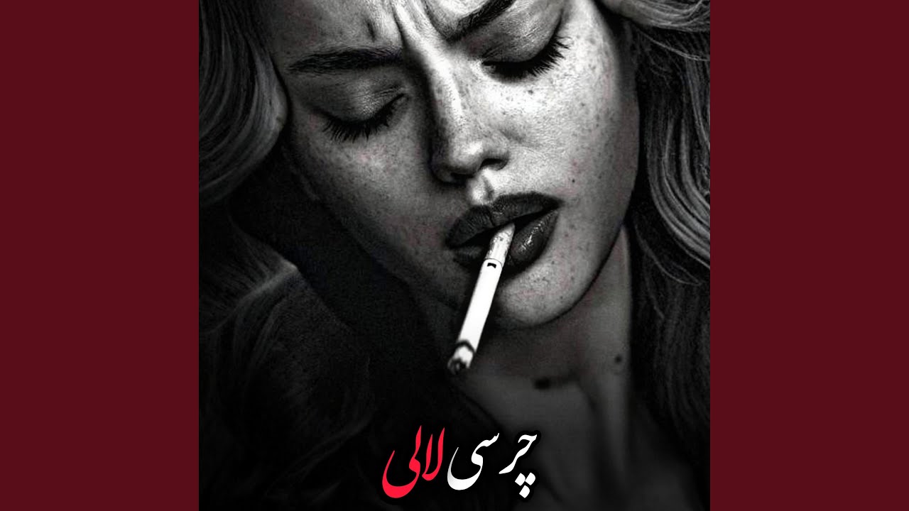 Charsi Lalai Mast Pashto Song - چرسي لالی مست پښتو سندره