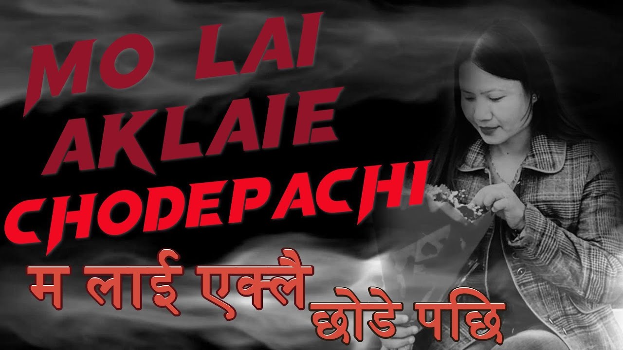 Mo Lai Aklaie Chodepachi// म लाई एक्लै छोडे पछि //  New nepali song// Ajaya Chamling Rai