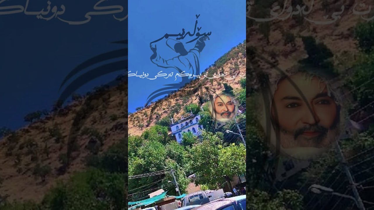 هەی لاوە لاوە لاوە شای عوسمان لاوە {فەقێکانی بیارە یادی لە دایک بوونی شێخ عوسمان}