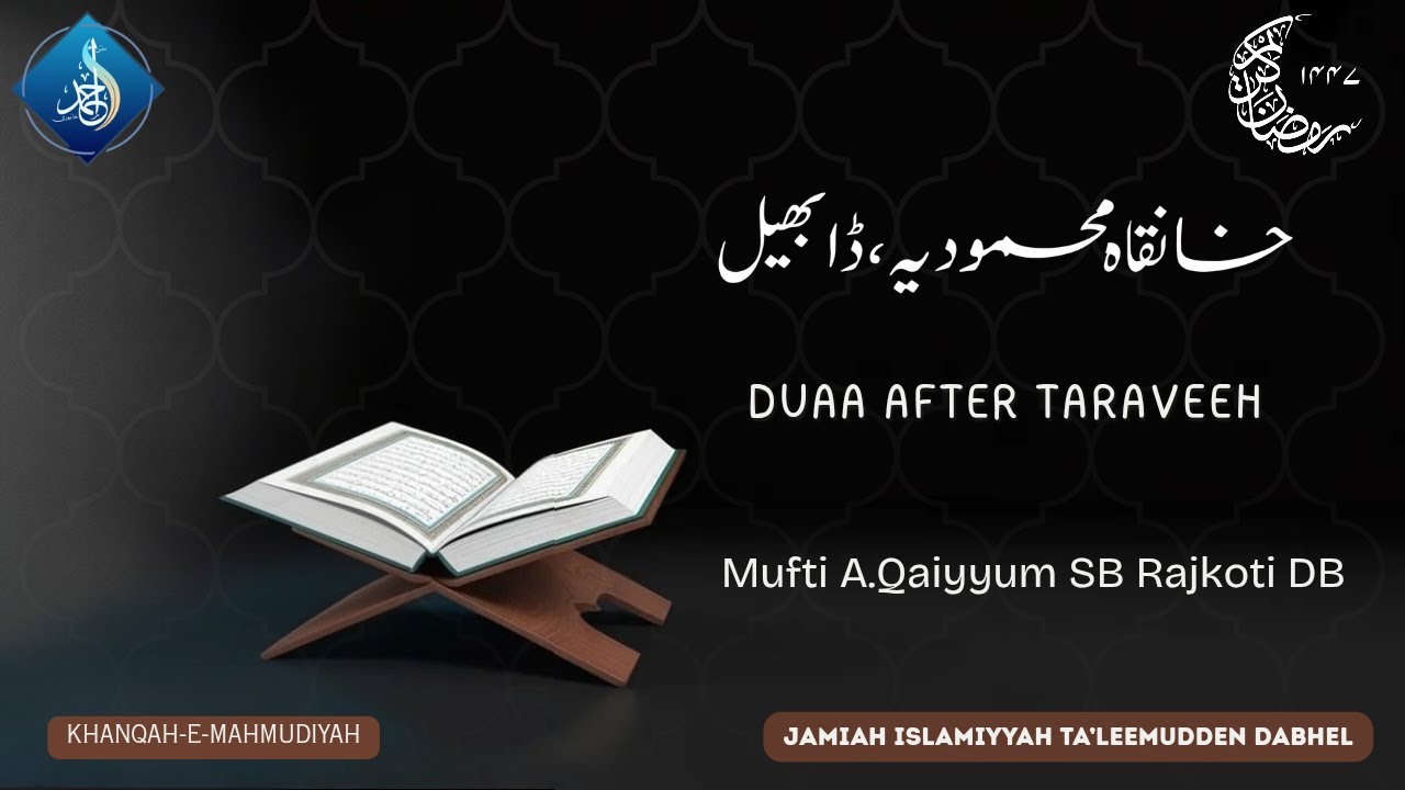 Live Dua After Taraveeh | Mufti A.Qaiyyum SB Rajkoti DB | 16 Ramadan 1447