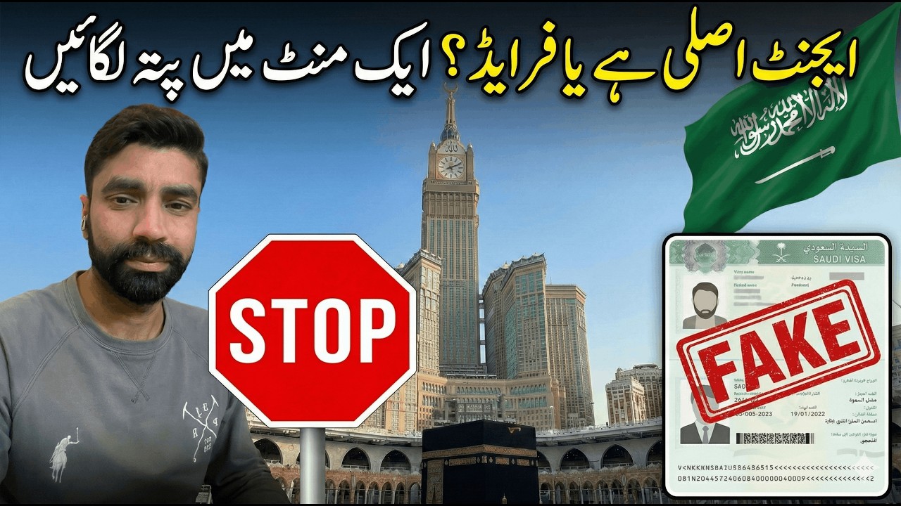 How to Verify Visa Agency: Real or Fraud? 2 Minute Trick!