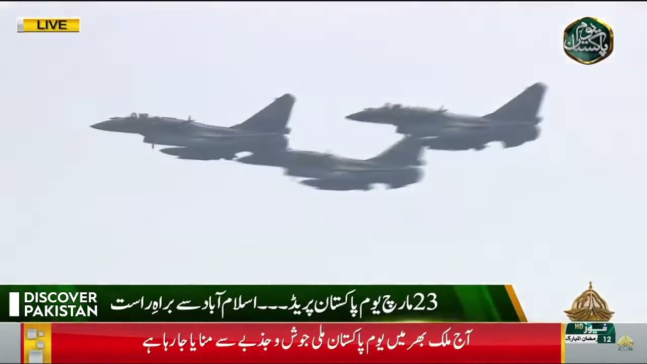 Complete Video Of 85th Edition Of #PAKISTAN DAY MILITARY #PARADE 23rd March 2024 #pakistandayparade