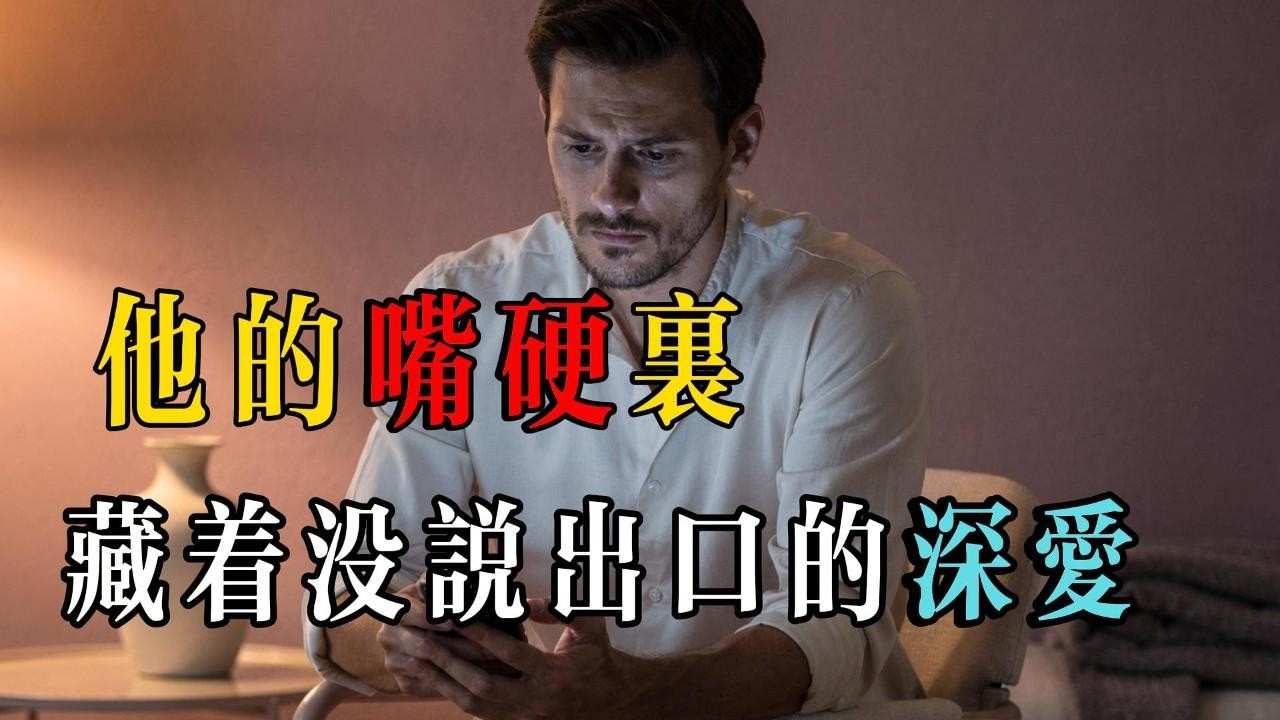 藏不住的喜歡：男生這 3 種表現，只對心動的人有