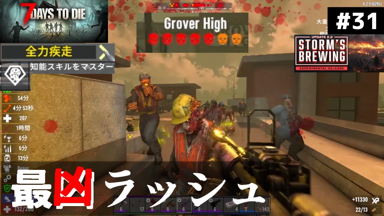 【7 Days to Die v2.0EXP】#31 最凶ラッシュ！荒れ地のグローバーハイ大量発生で腕試し【VOICEPEAK実況/空とぶ海月】