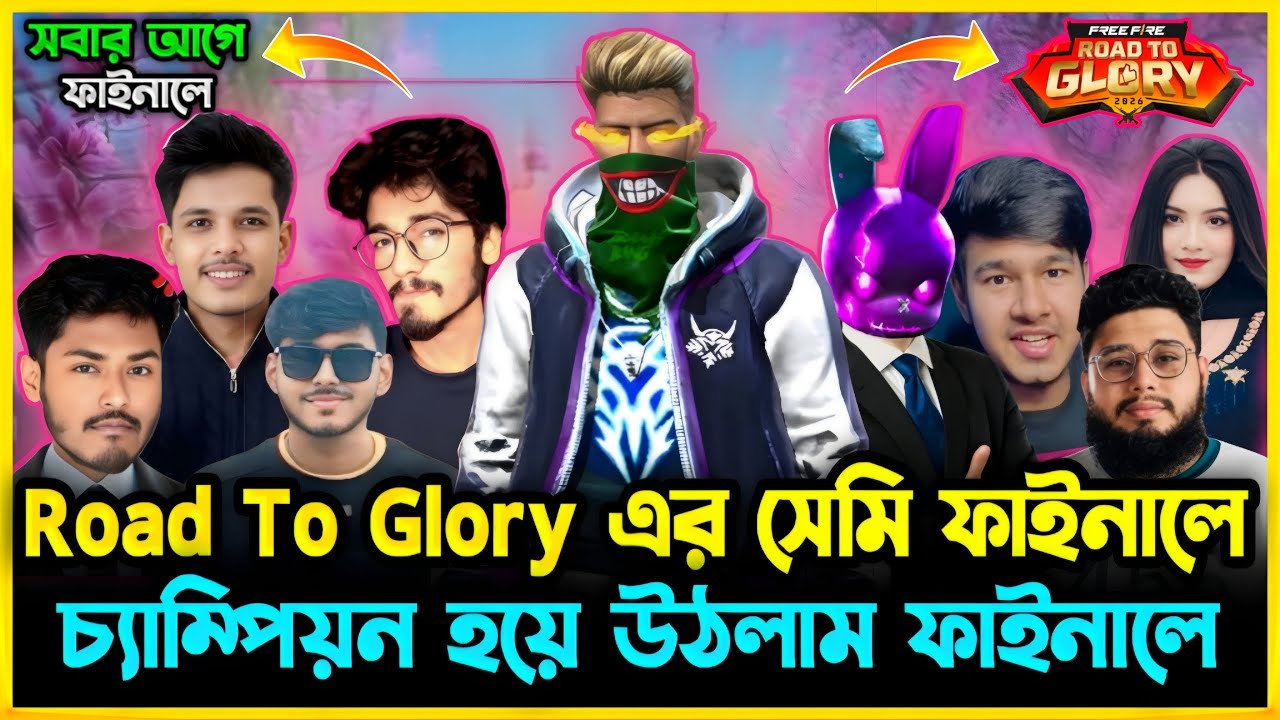 Road To Glory Gateway টুর্নামেন্টের সেমি ফাইনালে ১ম দিনেই Win হয়ে সবার আগে ফাইনালে উঠে গেলাম😯BD TOP1