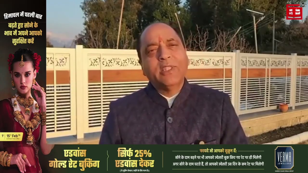 सर्वदलीय बैठक में बुलाने की चिट्ठी और RDG को लेकर सरकार पर बरसे जयराम ठाकुर,बोले मुख्यमंत्री जी
