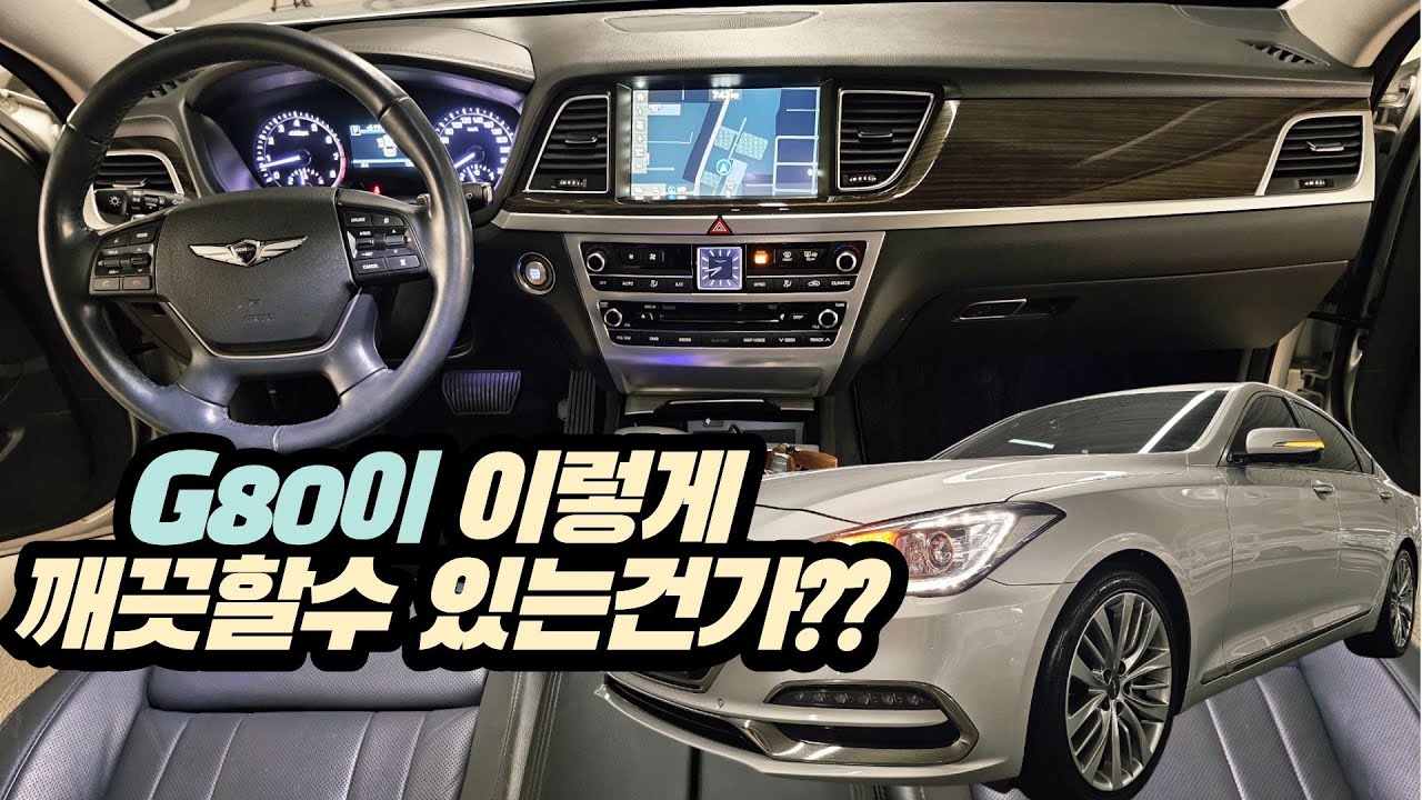 [계약완료~감사합니다!!] G80중고차 이 차보다 깔끔한 차량있으면 나와봐~!!