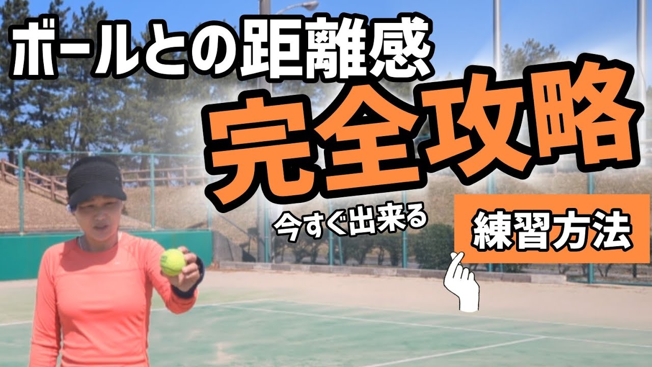 『知らないと損』距離感取れない悩みとさようなら〜🙌