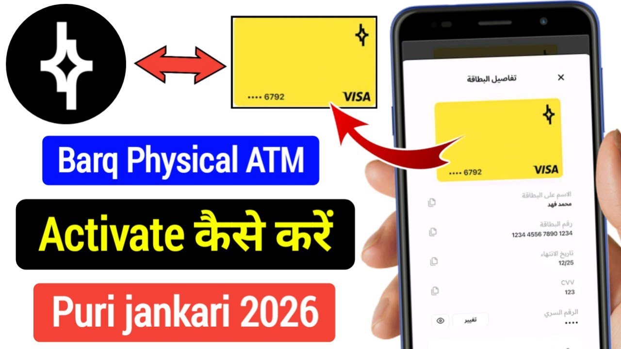 barq Physical ATM Card Activate Kaise Kare? 💳 Sirf 2 Minute Mein! (2026 New Method)