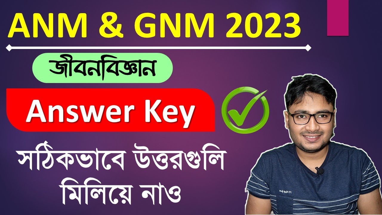 ANM GNM Exam 2023 Answer Key | Life Science Answer Key | anm gnm answer 2023 | anm gnm ans key 2023