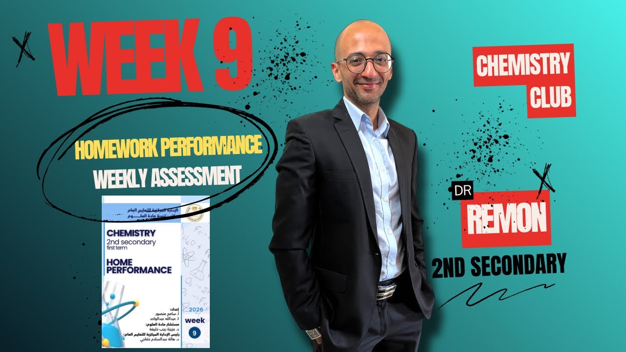 Homework performance & weekly assessment week 9 chemistry2sec 2026 تقييمات الوزارة كيمياء ثانى ثانوى