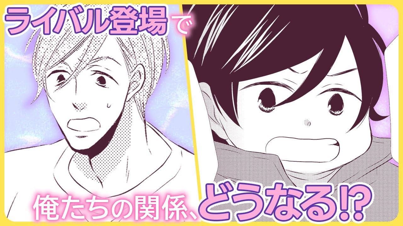 【BL】「俺は杉山さんが好きだって言ってるのに　何で信じてくれないんですか」【たくさん食べる君がすき#6】