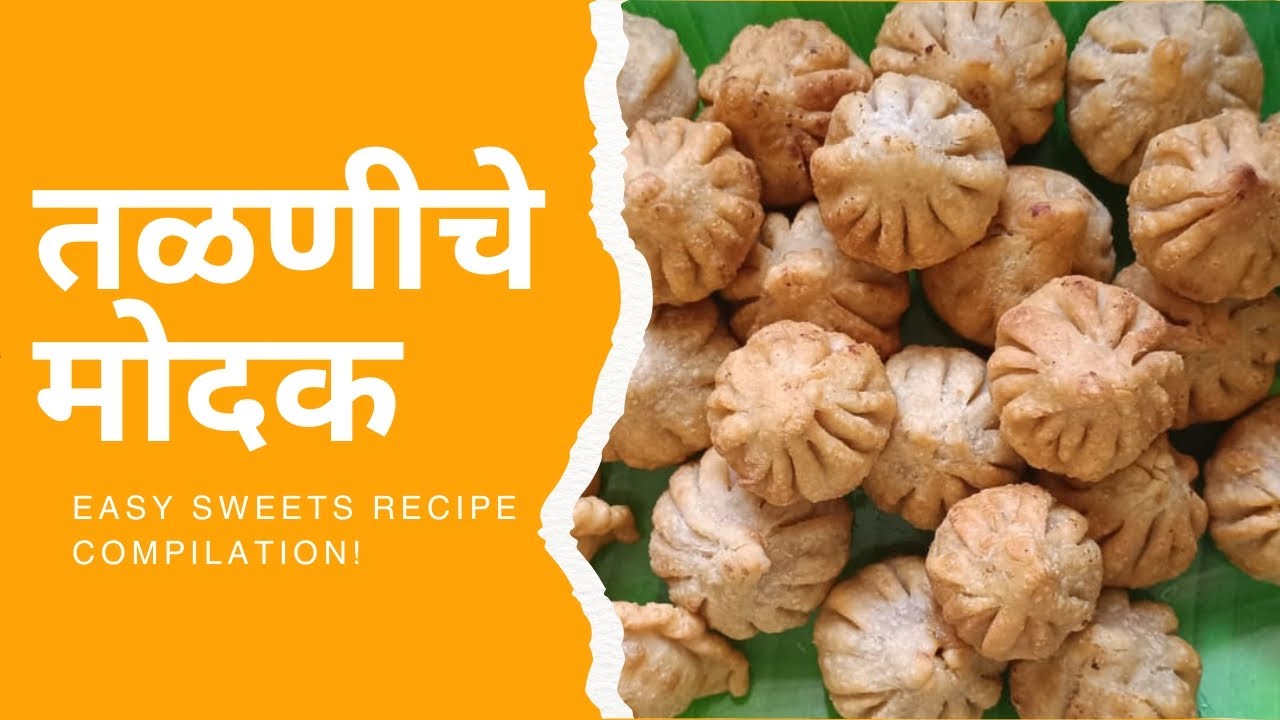 🙏🍥 तळणीचे मोदक | बाप्पांचे आवडते खुसखुशीत मोदक 😍✨