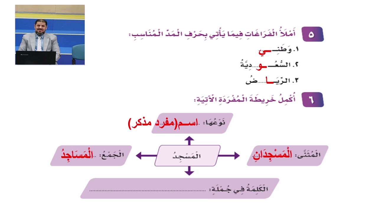 التقويم التشخيصي الصف الثاني الابتدائي الجزء الثاني من المقرر