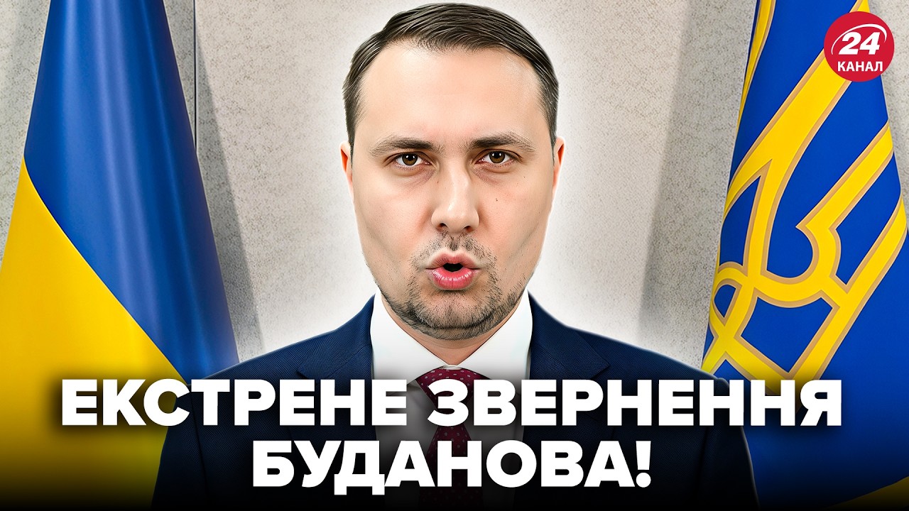 Увага всім! БУДАНОВ терміново ЗВЕРНУВСЯ до українців. Це ЗВЕРНЕННЯ ВЖЕ ВСЮДИ, лише послухайте