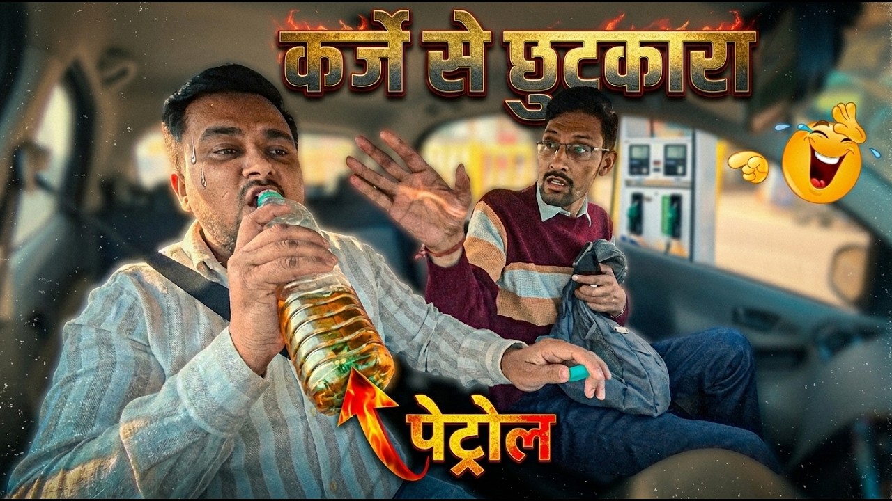 1 Crore Ka Karza! 💸 Lift Dene Ke Baad Petrol Peene Ka Natak! (He Was Crying 😭)