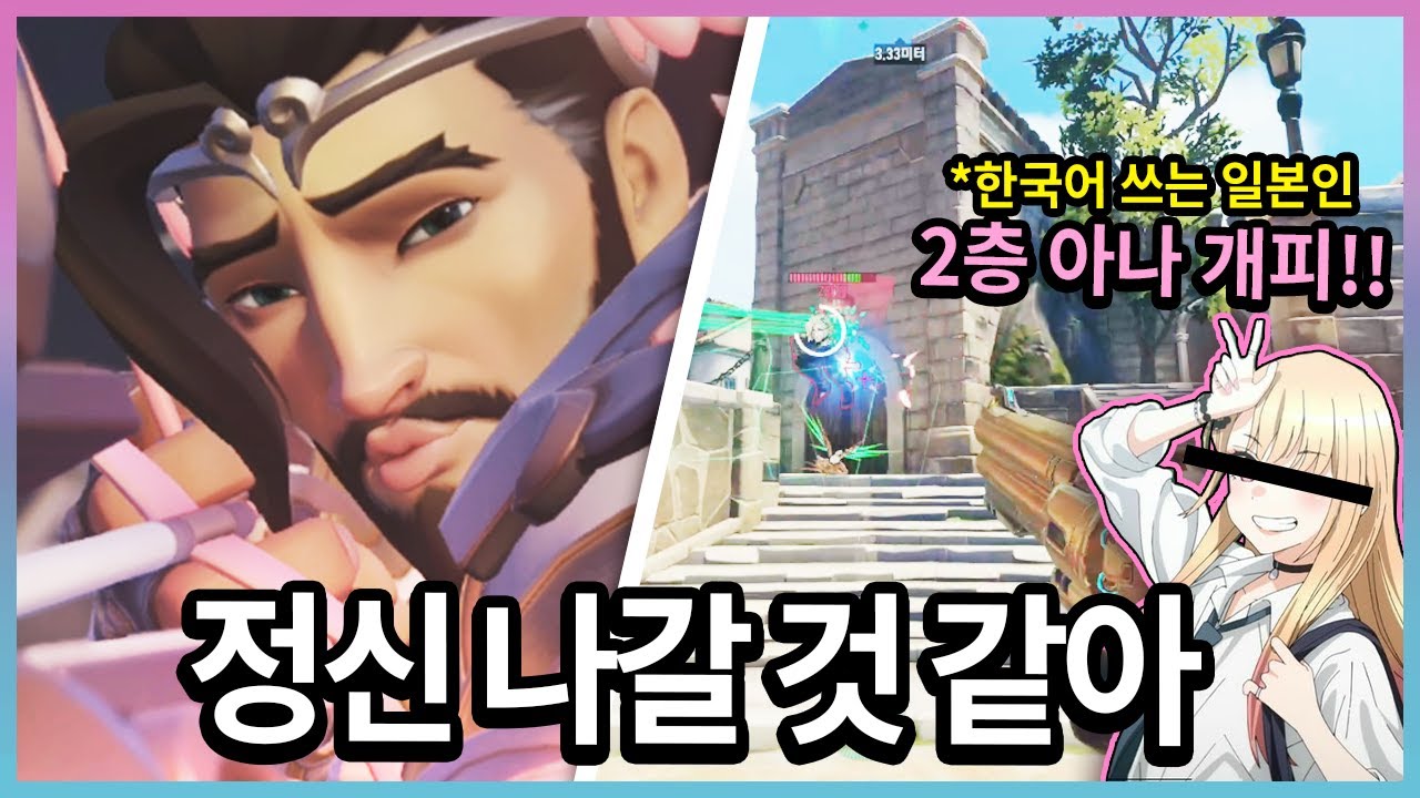 진짜로 미쳐 돌아가는 오버워치 근황 ㅋㅋㅋㅋㅋㅋㅋ