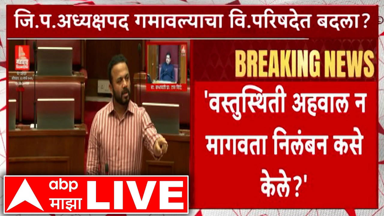 Satara ZP Election news | Satara SP Suspension | Neelam Gorhe | Shambhuraj Desai | ABP Majha LIVE