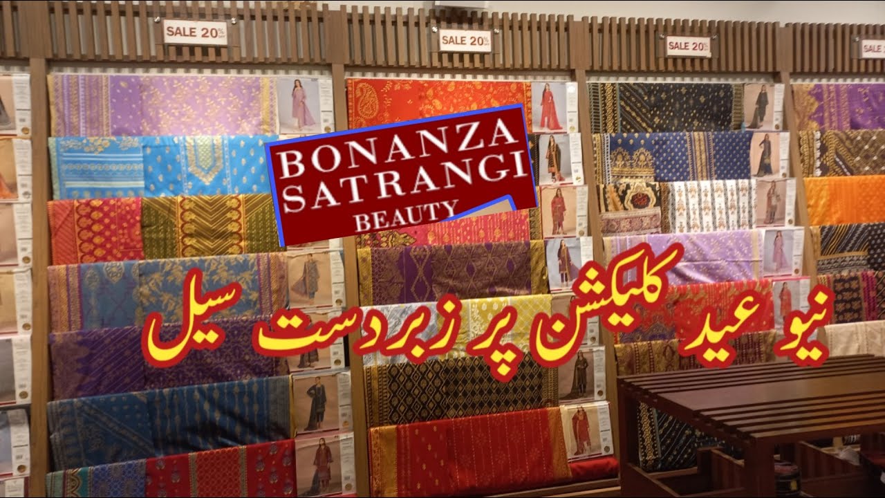 **Bonanza Satrangi ** sale Flat 20% off | March  2023