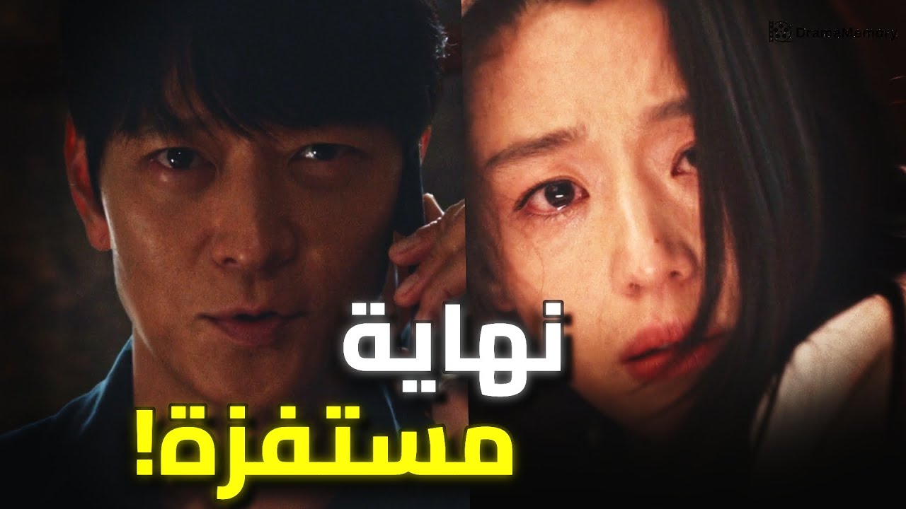 أكبر مقلب في 2025؟! 😱 (Tempest Ending Explained)