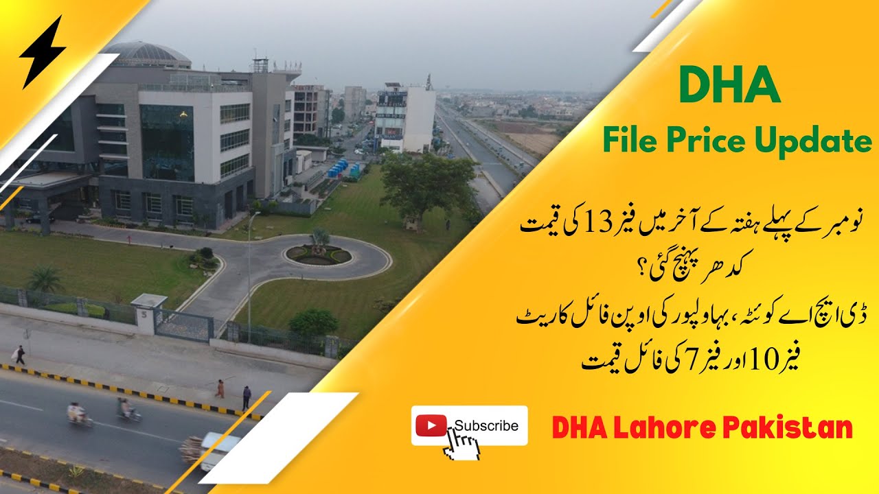 Daily file price update DHA Lahore Pakistan phase 10 pahse 13 phase 7 DHA Quetta DHA Bahawalpur