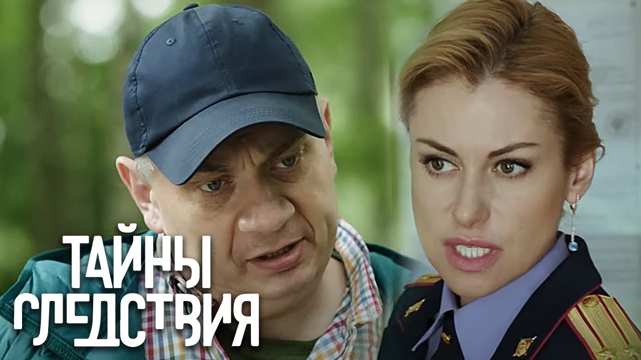 Тайны следствия 18 сезон: 4-6 серии подряд