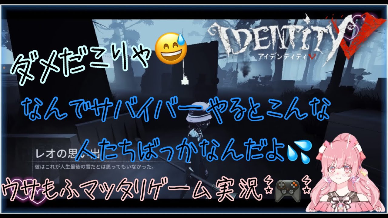【第五人格】なんでこんなサバイバーばっかなの…
