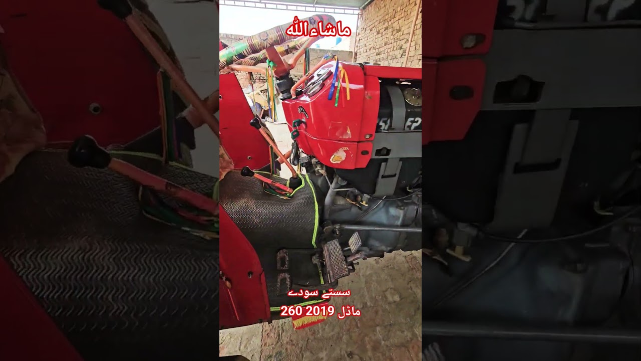 سستے سودے 260 model 2019🚜#shots #tractorplus