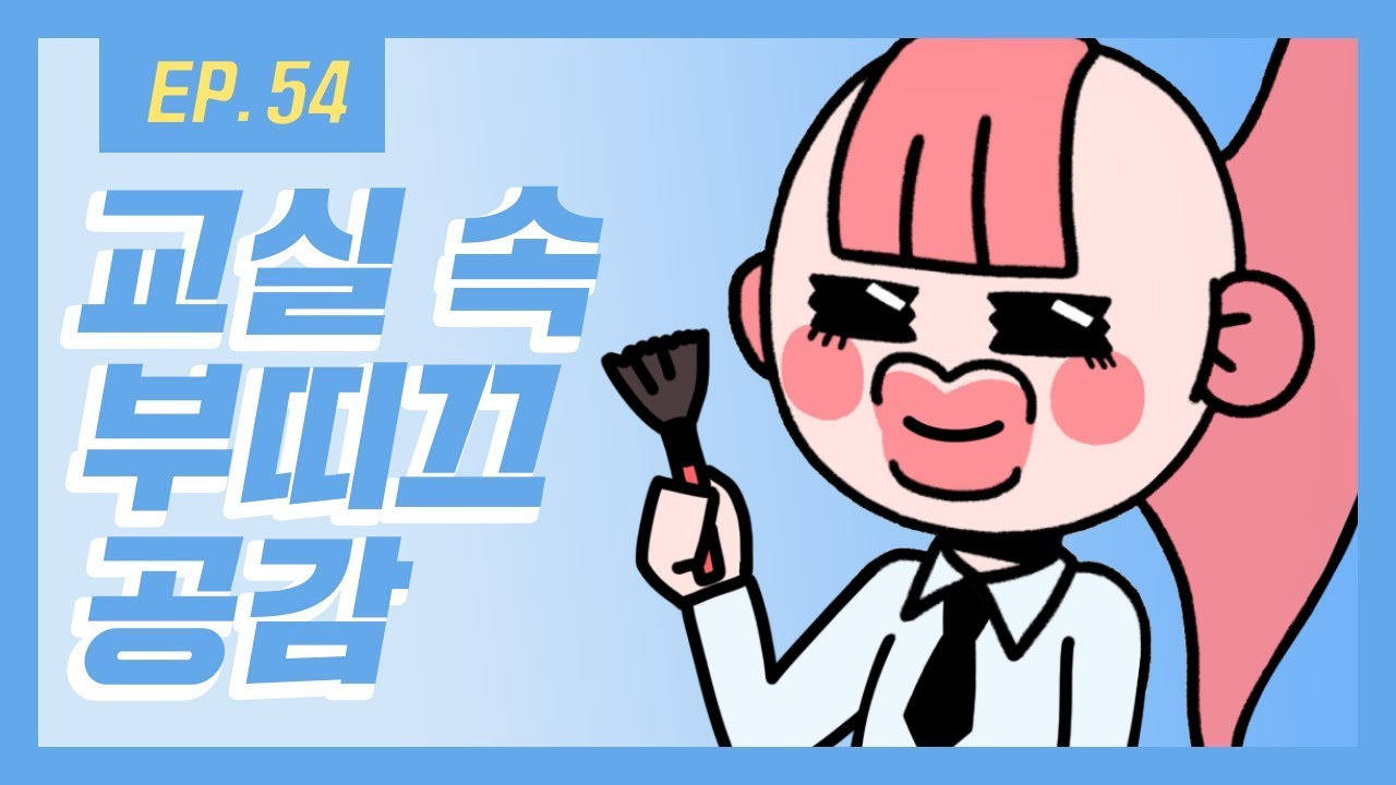 [열대어] Ep. 54 붕어 살롱 개장!