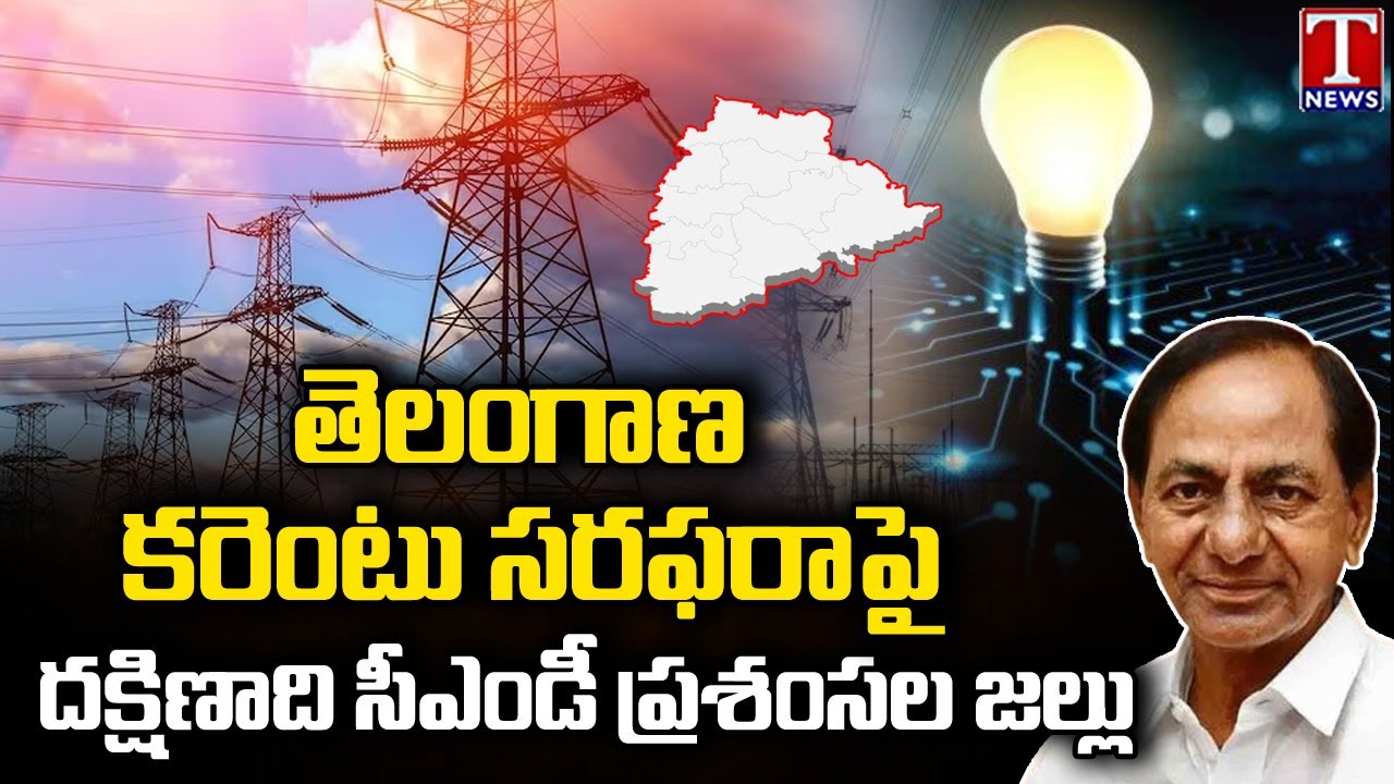Special Story on Telangana Power Sector Growth | CMD Prabhakar Rao | T News