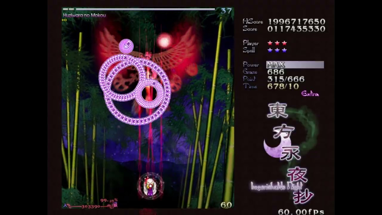 妹紅通常8 21連続抜け