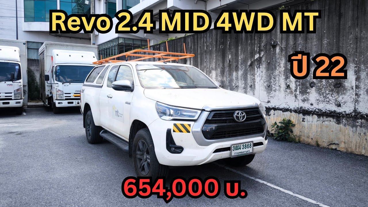 #รีโว่แคป โฟวิล 2.4 MID MT ปี22 ไมล์ 71,923 กม.  654,000บ. #ซื้อสดไม่เก็บvat #เซลล์เบนซ์0943534242