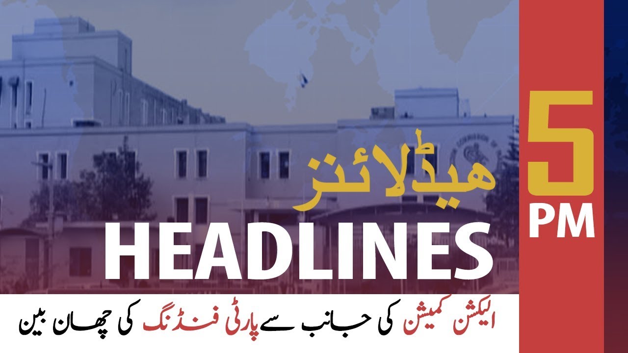 ARYNews Headlines |Restoration of student unions not under consideration| 5PM | 29 Nov 2019