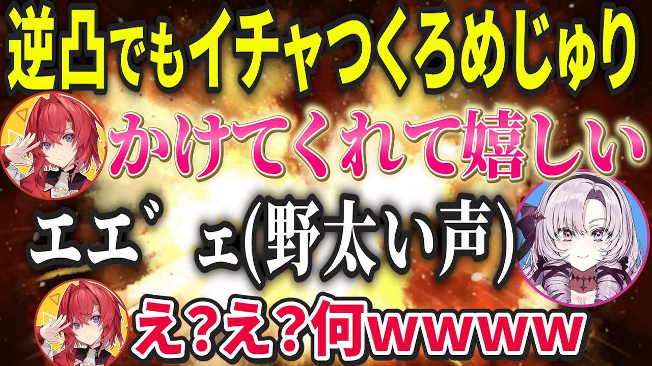 再び逆凸でもいちゃついてしまいピンクな雰囲気がでてしまうアンジュとサロメ嬢【にじさんじ切り抜き/アンジュ・カトリーナ/壱百満天原サロメ/切り抜き/にじさんじ/アンジュ切り抜き/ろめじゅり】