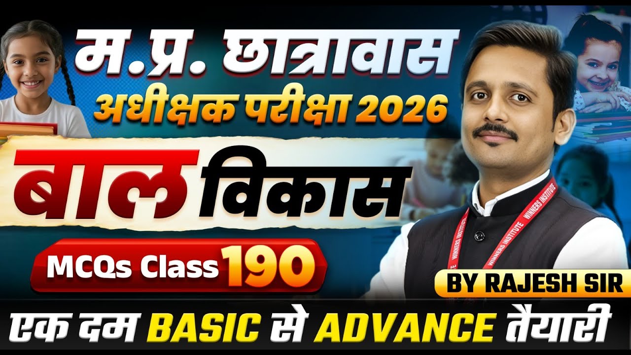 MP Hostel Superintendent Exam 2026 | Child Development and Pedagogy Class 190 | CDP By Rajesh Sir