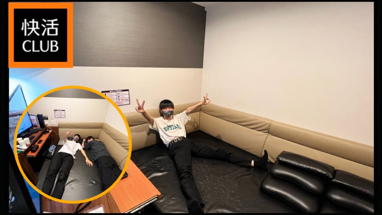 【男2人で...】快活CLUBに広すぎる部屋があったので利用www