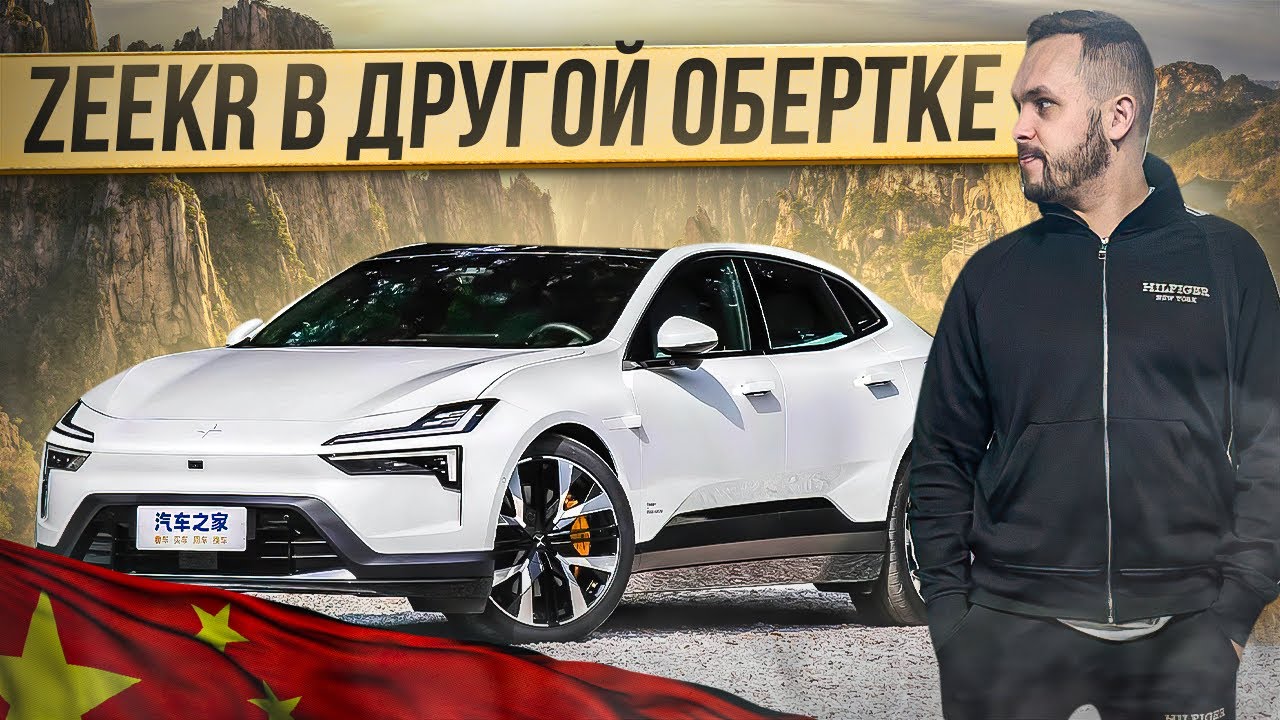 Близнец ZEEKR 001. Polestar 4. Достоин ли?