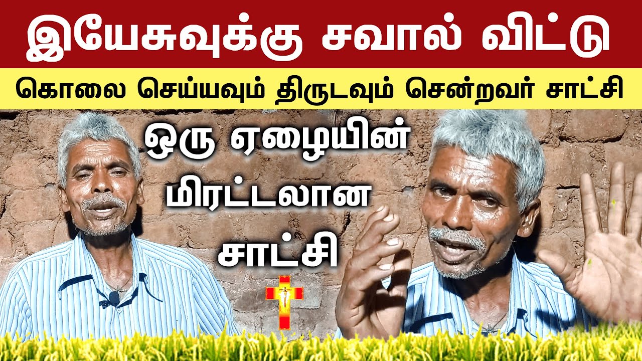 Evangelist Prakash Testimony | இயேசுவுக்கு சவால் விட்ட ஏழை ஊழியரின் சாட்சி | Christ Calling TV