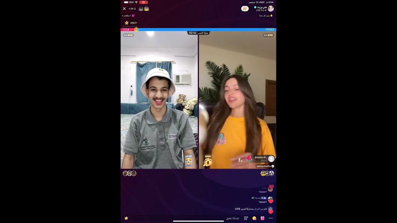 بث ..  زياد اليوم العصر 😂😂