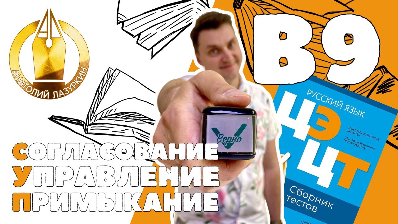 ЦЭ / ЦТ В9. Как выполнять? 