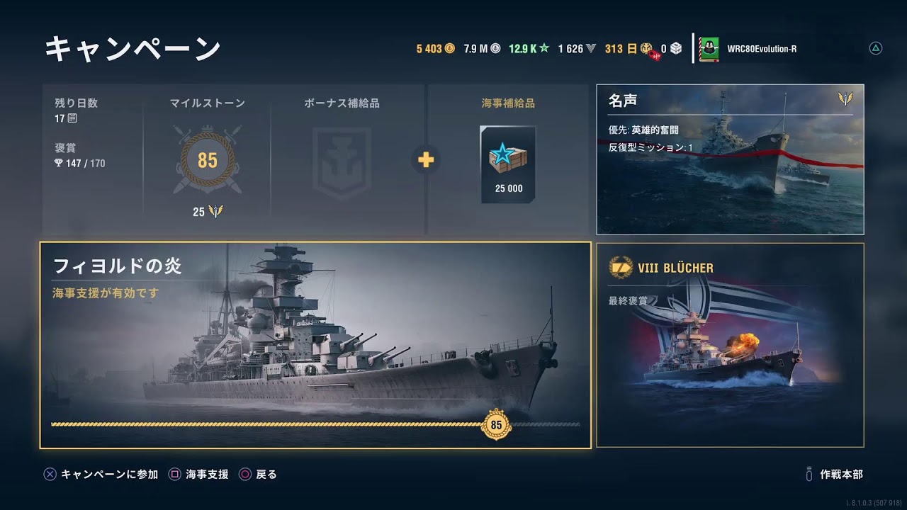 WORLD OF WARSHIPS LEGENDSプレイ・ド・ライブR080313☆大乱闘３最後のミッショントップ３orトップ４ を進めて行きましょう。w(^_-)-☆