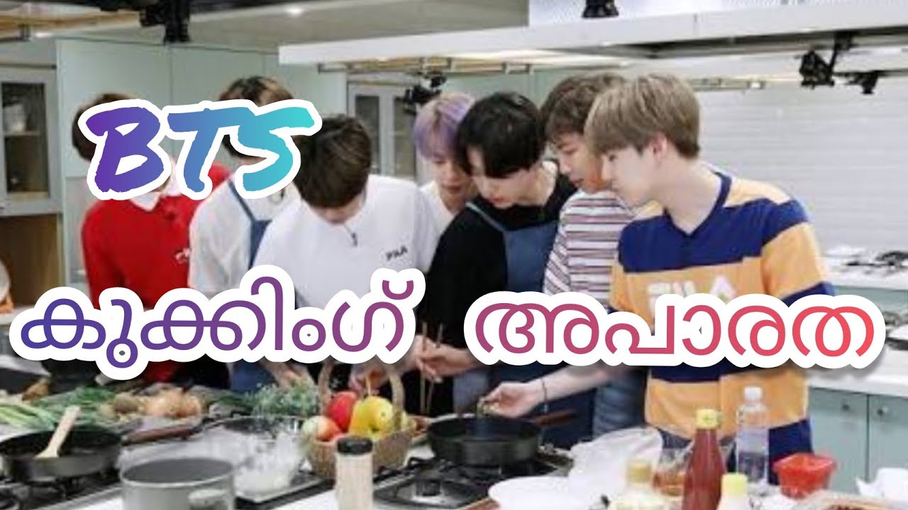 BTS cooking funny malayalam dubbed😂